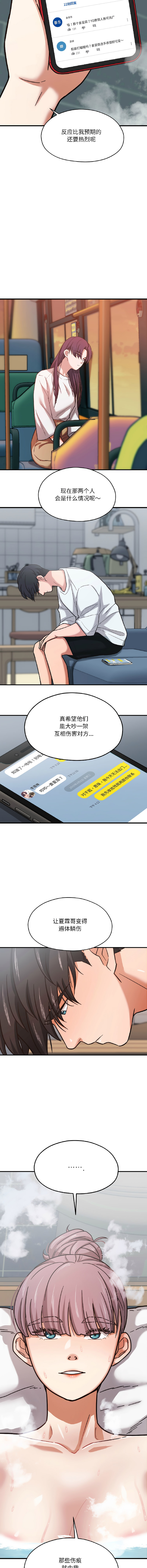 [韩国漫画] 我的傻瓜男友 剧情,巨乳大奶,青年,全彩#[18P]-5
