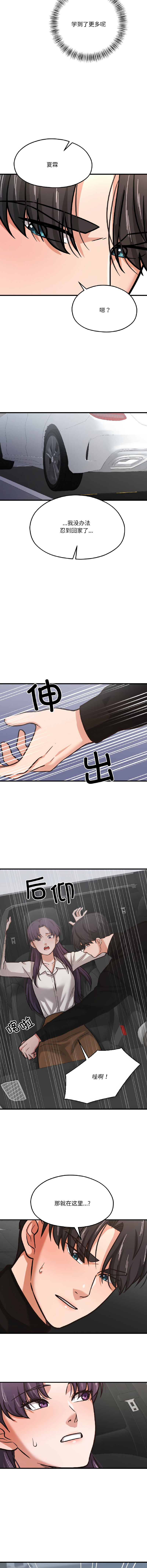 [韩国漫画] 我的傻瓜男友 剧情,巨乳大奶,青年,全彩#[15P]-7