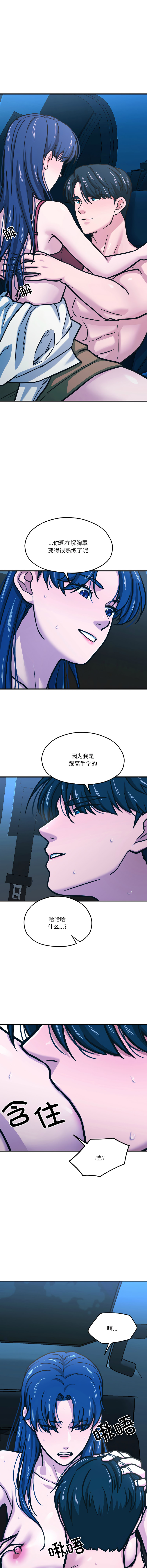 [韩国漫画] 我的傻瓜男友 剧情,巨乳大奶,青年,全彩#[15P]-9