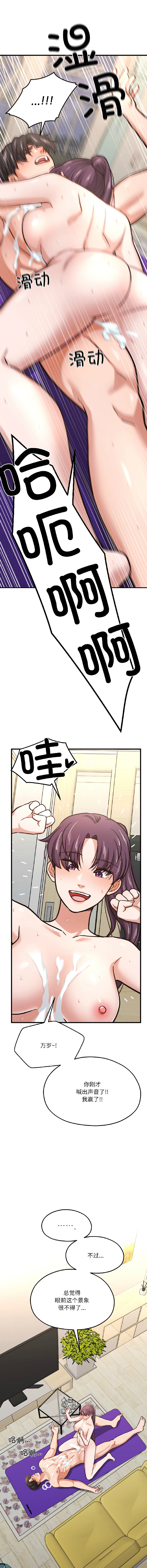 [韩国漫画] 我的傻瓜男友 剧情,巨乳大奶,青年,全彩#[21P]-13
