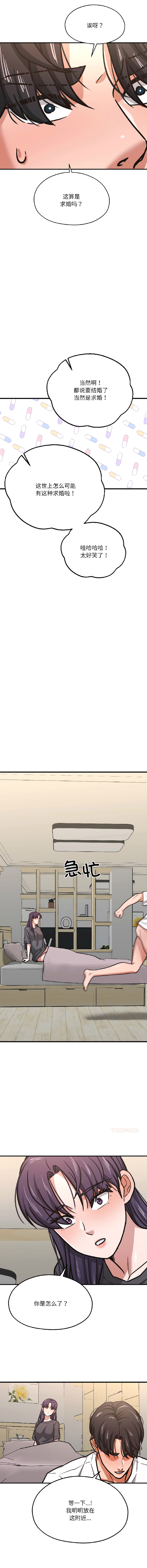 [韩国漫画] 我的傻瓜男友 剧情,巨乳大奶,青年,全彩#[21P]-17