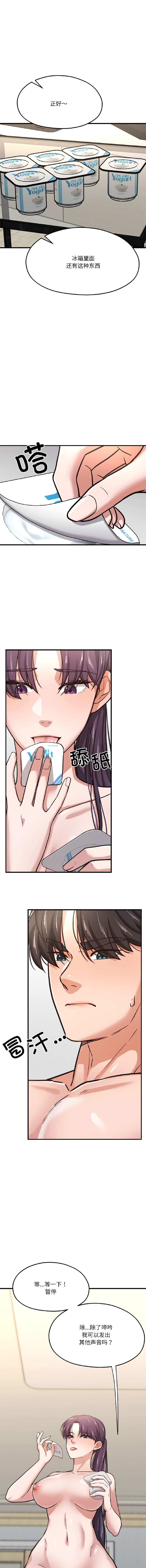 [韩国漫画] 我的傻瓜男友 剧情,巨乳大奶,青年,全彩#[21P]-6