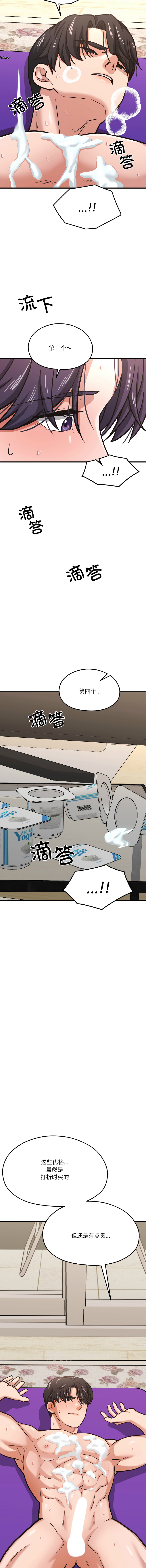 [韩国漫画] 我的傻瓜男友 剧情,巨乳大奶,青年,全彩#[21P]-9