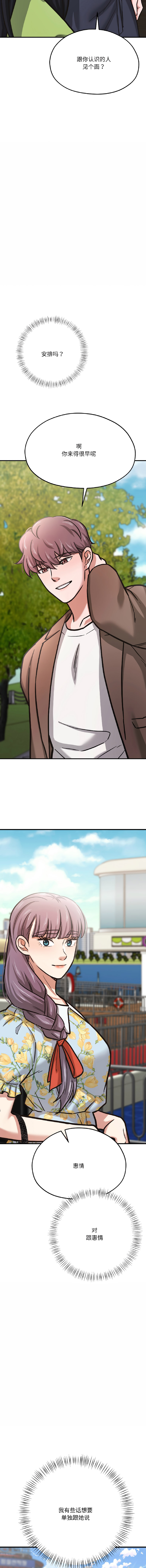 [韩国漫画] 我的傻瓜男友 剧情,巨乳大奶,青年,全彩#[19P]-4