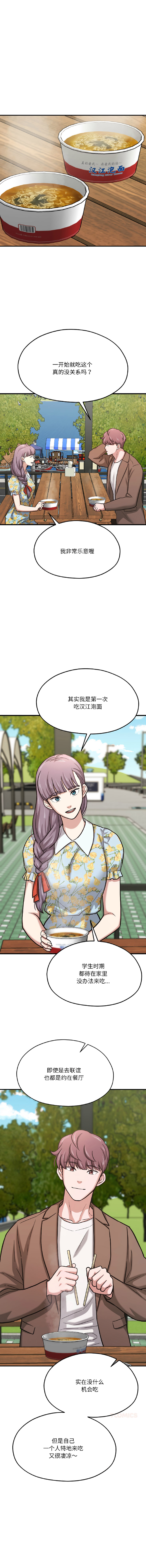 [韩国漫画] 我的傻瓜男友 剧情,巨乳大奶,青年,全彩#[19P]-7