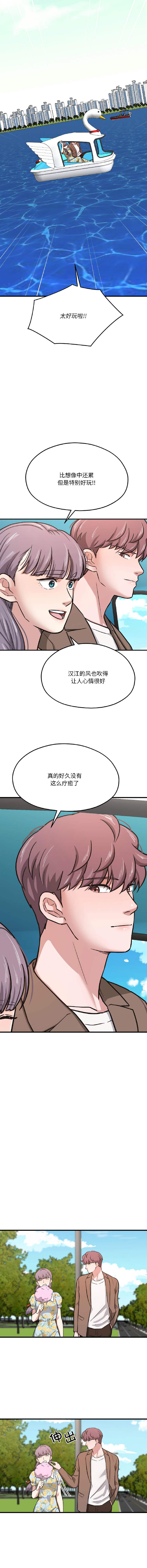 [韩国漫画] 我的傻瓜男友 剧情,巨乳大奶,青年,全彩#[19P]-9