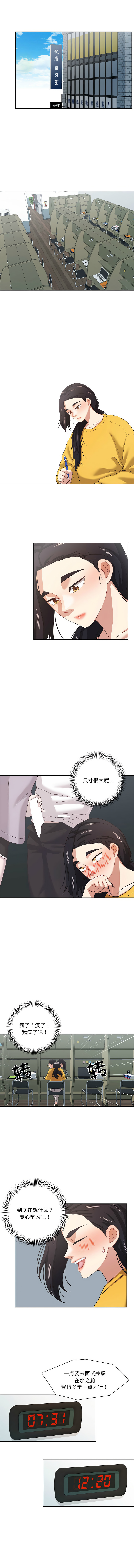 [韩国漫画] 我的傻瓜男友 剧情,巨乳大奶,青年,全彩#[11P]-5