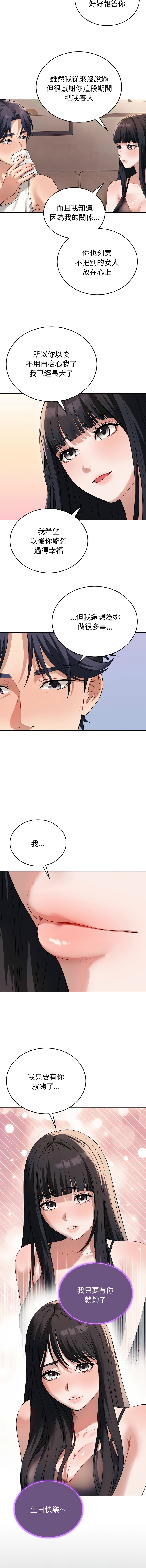 [韩国漫画] 今天也要加油 剧情,巨乳大奶,青年,全彩,职场#[26P]-15
