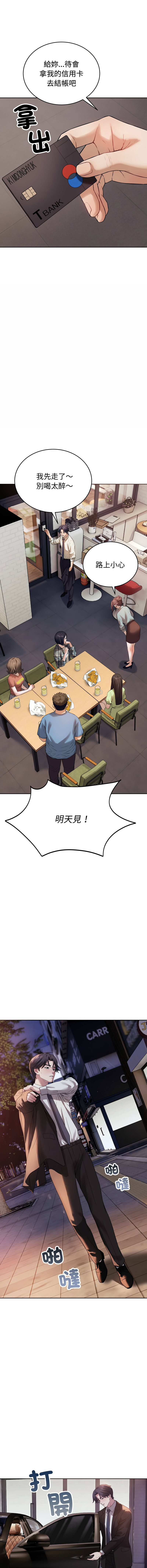 [韩国漫画] 今天也要加油 剧情,巨乳大奶,青年,全彩,职场#[26P]-2