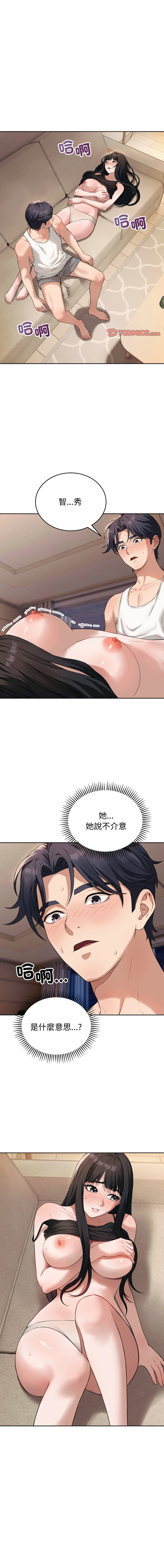 [韩国漫画] 今天也要加油 剧情,巨乳大奶,青年,全彩,职场#[16P]-1