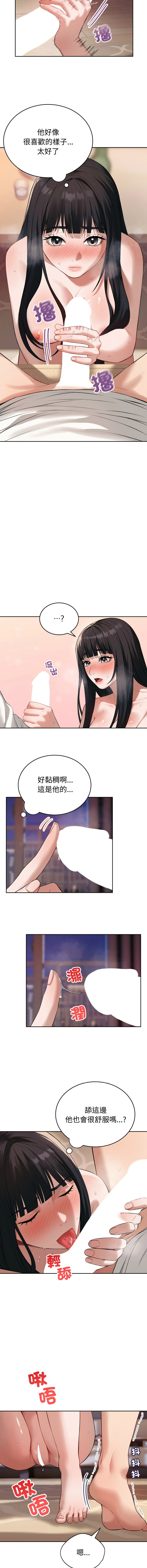 [韩国漫画] 今天也要加油 剧情,巨乳大奶,青年,全彩,职场#[16P]-14
