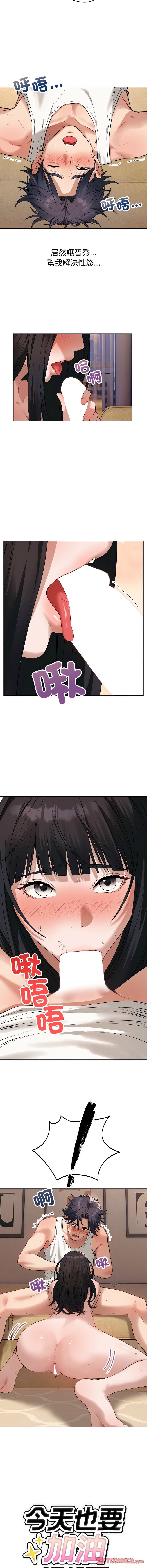 [韩国漫画] 今天也要加油 剧情,巨乳大奶,青年,全彩,职场#[16P]-15