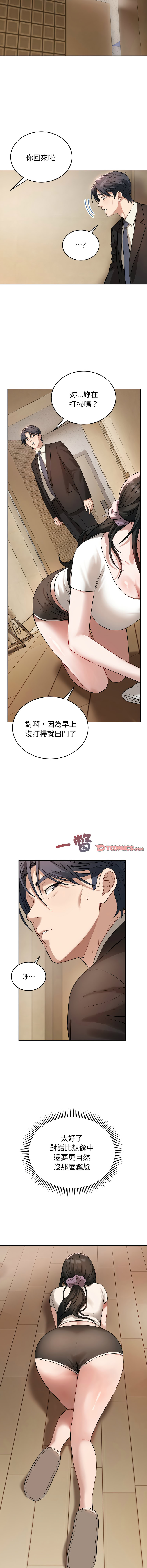 [韩国漫画] 今天也要加油 剧情,巨乳大奶,青年,全彩,职场#[15P]-13