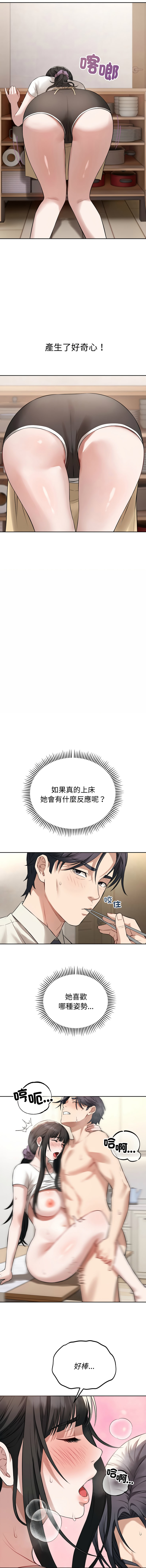 [韩国漫画] 今天也要加油 剧情,巨乳大奶,青年,全彩,职场#[15P]-5