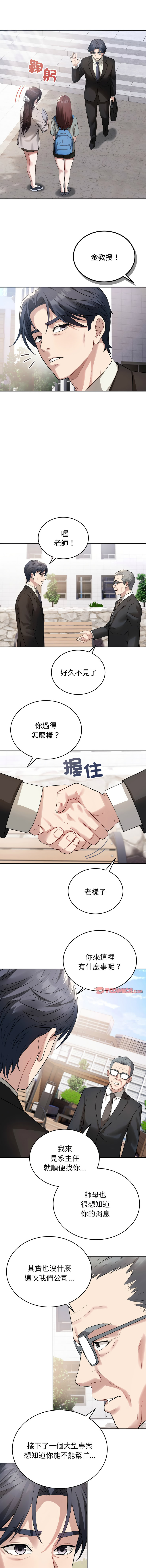 [韩国漫画] 今天也要加油 剧情,巨乳大奶,青年,全彩,职场#[15P]-8