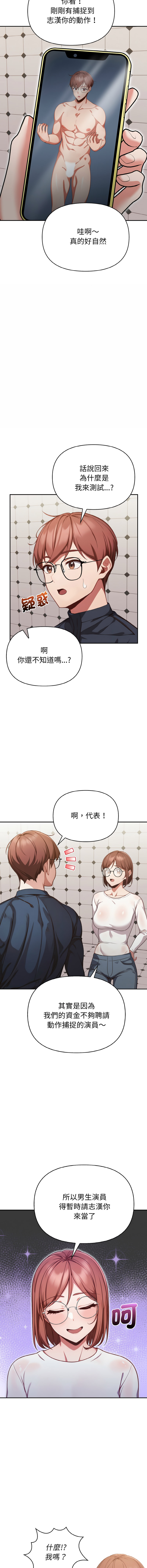 [韩国漫画] 捕捉美少女 剧情,巨乳大奶,青年,全彩#[19P]-10