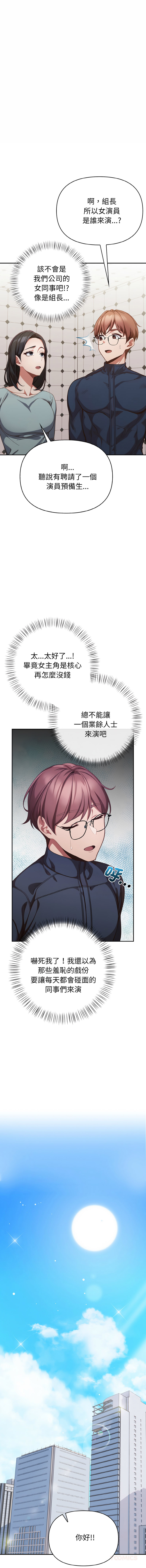 [韩国漫画] 捕捉美少女 剧情,巨乳大奶,青年,全彩#[19P]-12