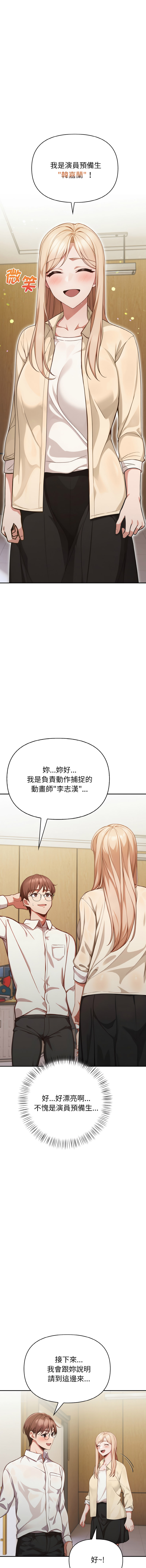 [韩国漫画] 捕捉美少女 剧情,巨乳大奶,青年,全彩#[19P]-13