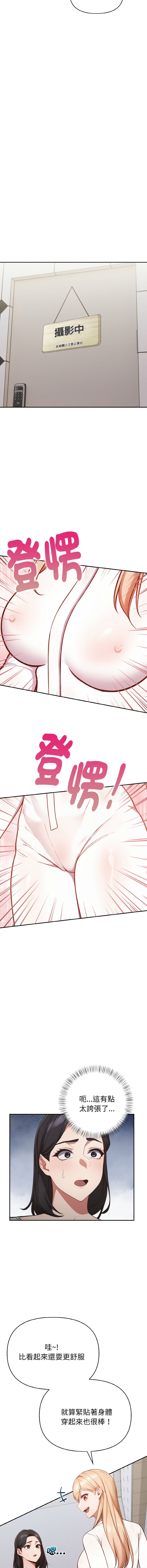 [韩国漫画] 捕捉美少女 剧情,巨乳大奶,青年,全彩#[19P]-14