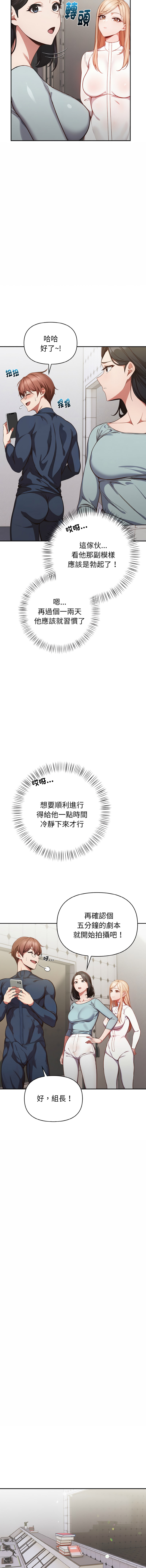 [韩国漫画] 捕捉美少女 剧情,巨乳大奶,青年,全彩#[19P]-16