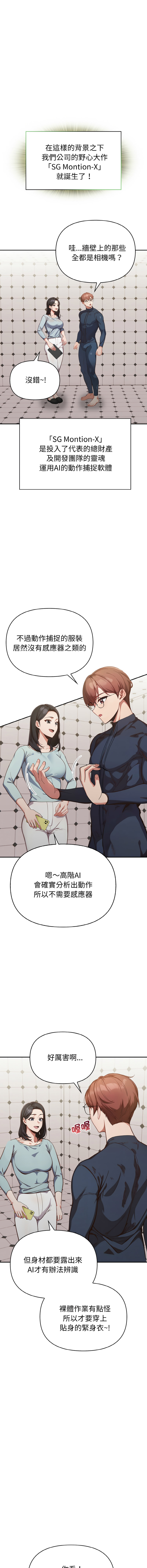 [韩国漫画] 捕捉美少女 剧情,巨乳大奶,青年,全彩#[19P]-9