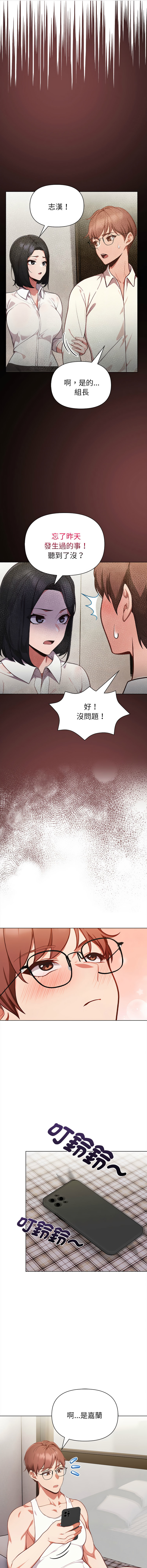 [韩国漫画] 捕捉美少女 剧情,巨乳大奶,青年,全彩#[14P]-10