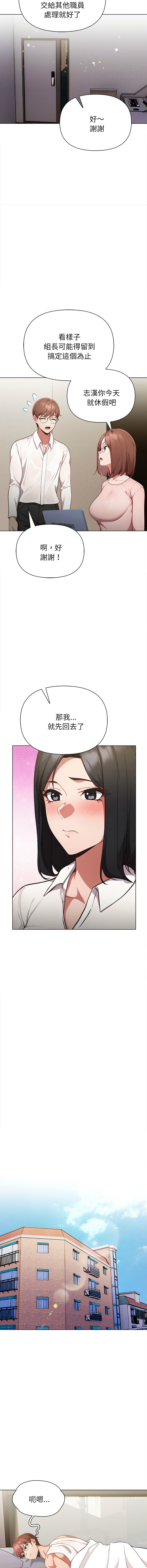 [韩国漫画] 捕捉美少女 剧情,巨乳大奶,青年,全彩#[14P]-8