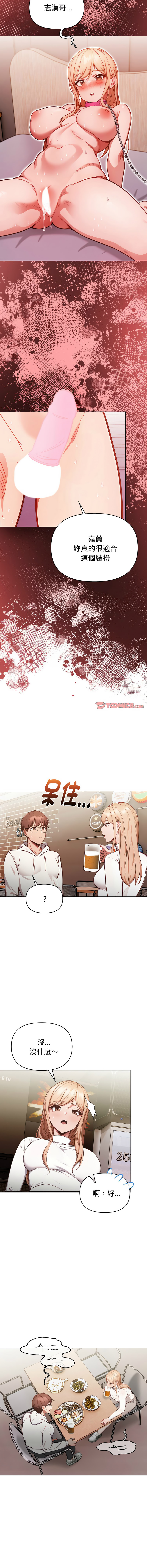 [韩国漫画] 捕捉美少女 剧情,巨乳大奶,青年,全彩#[13P]-3
