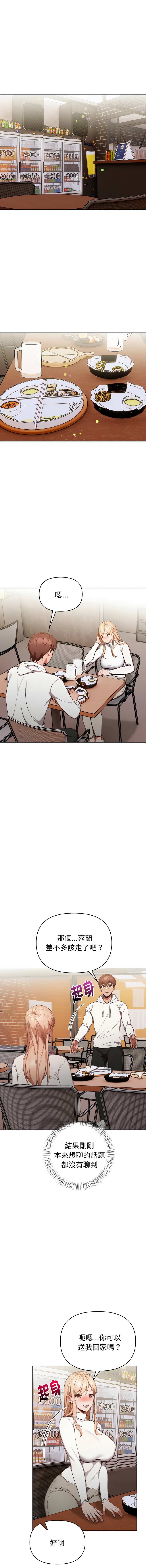[韩国漫画] 捕捉美少女 剧情,巨乳大奶,青年,全彩#[13P]-6