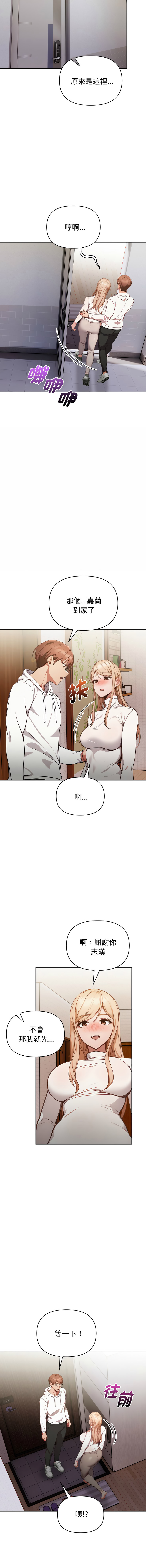 [韩国漫画] 捕捉美少女 剧情,巨乳大奶,青年,全彩#[13P]-8
