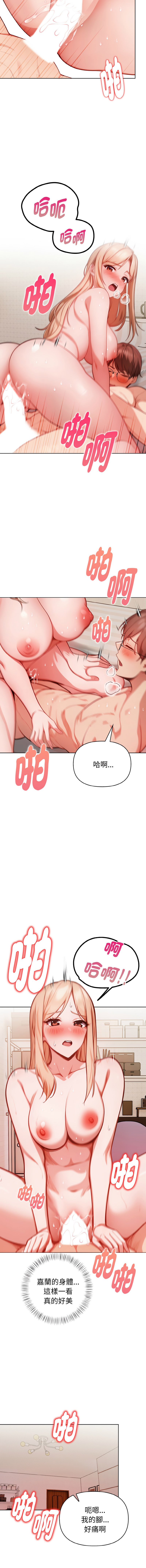 [韩国漫画] 捕捉美少女 剧情,巨乳大奶,青年,全彩#[14P]-10
