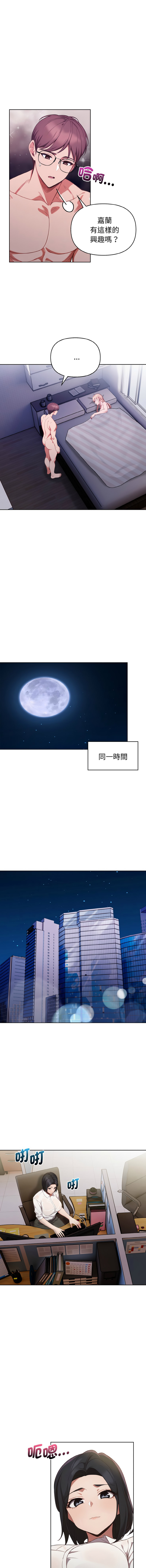 [韩国漫画] 捕捉美少女 剧情,巨乳大奶,青年,全彩#[13P]-4