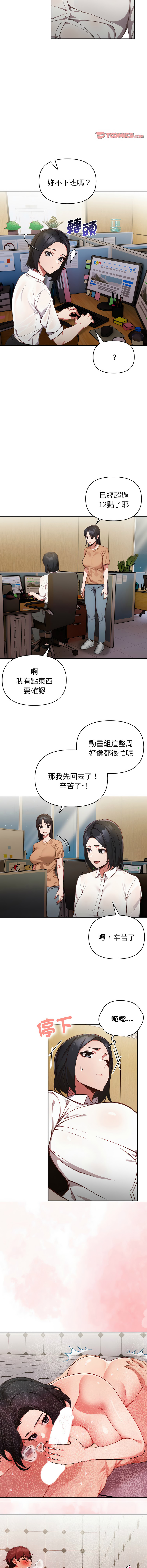 [韩国漫画] 捕捉美少女 剧情,巨乳大奶,青年,全彩#[13P]-5