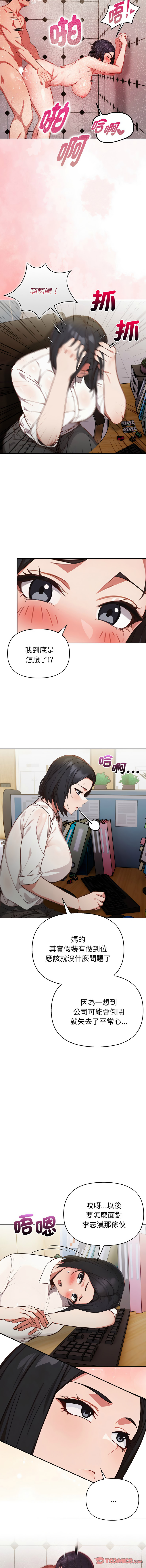 [韩国漫画] 捕捉美少女 剧情,巨乳大奶,青年,全彩#[13P]-6