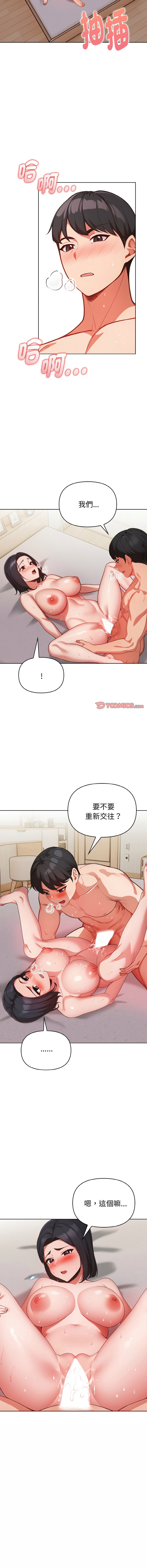 [韩国漫画] 捕捉美少女 剧情,巨乳大奶,青年,全彩#[13P]-3