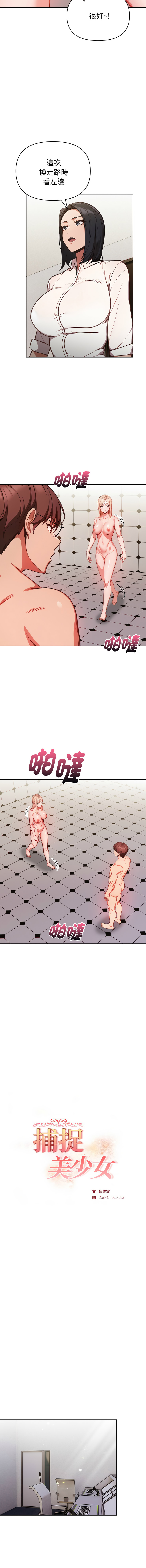 [韩国漫画] 捕捉美少女 剧情,巨乳大奶,青年,全彩#[14P]-2
