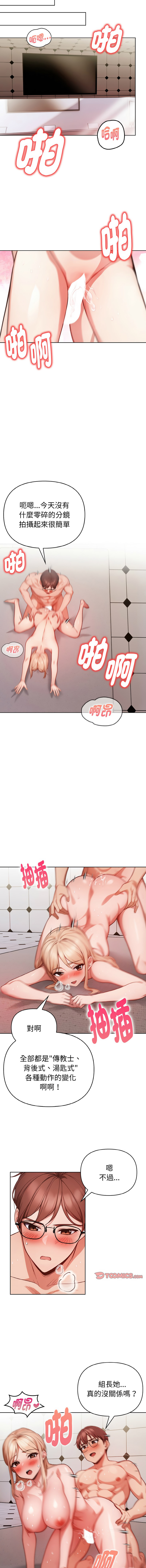 [韩国漫画] 捕捉美少女 剧情,巨乳大奶,青年,全彩#[14P]-7