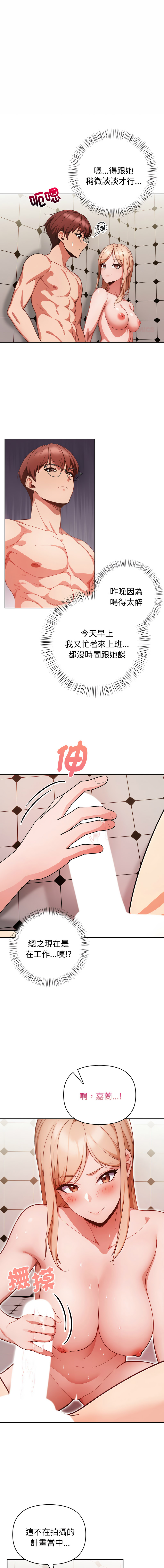 [韩国漫画] 捕捉美少女 剧情,巨乳大奶,青年,全彩#[13P]-1