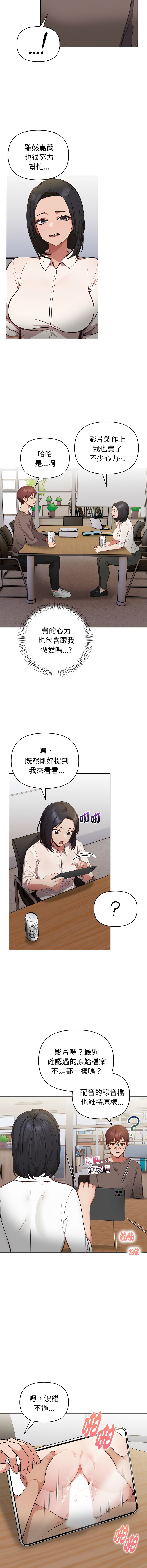 [韩国漫画] 捕捉美少女 剧情,巨乳大奶,青年,全彩#[13P]-10