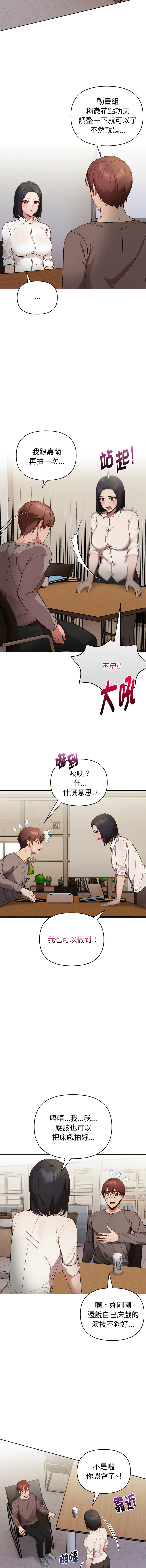 [韩国漫画] 捕捉美少女 剧情,巨乳大奶,青年,全彩#[13P]-12