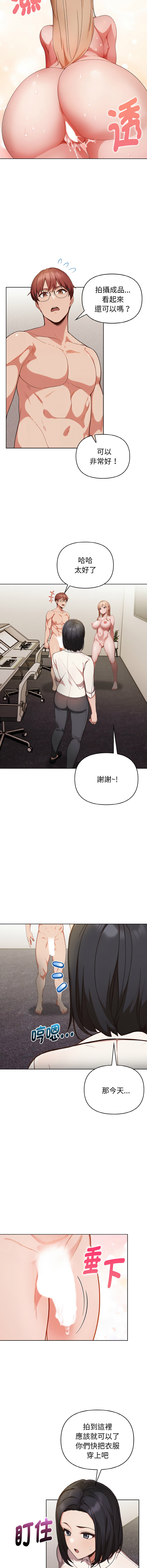 [韩国漫画] 捕捉美少女 剧情,巨乳大奶,青年,全彩#[13P]-6