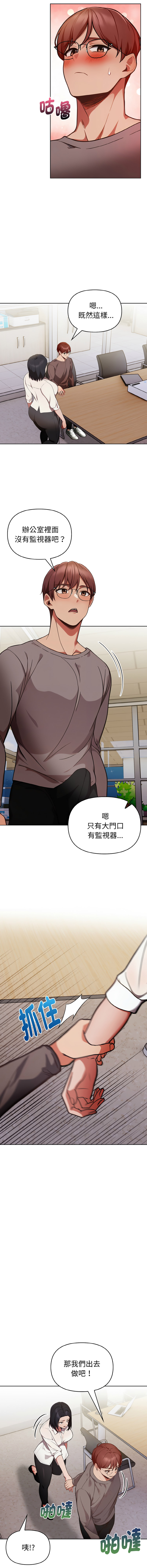 [韩国漫画] 捕捉美少女 剧情,巨乳大奶,青年,全彩#[13P]-10