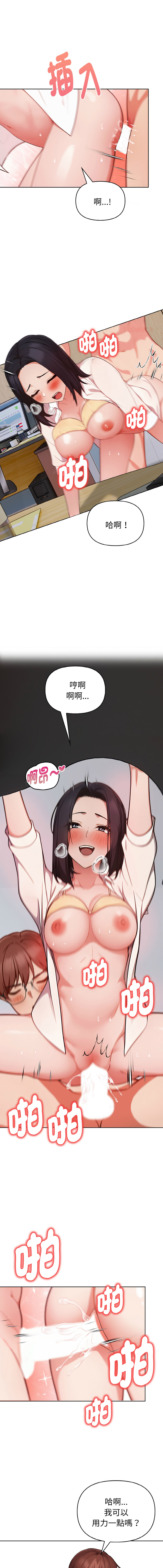 [韩国漫画] 捕捉美少女 剧情,巨乳大奶,青年,全彩#[13P]-1