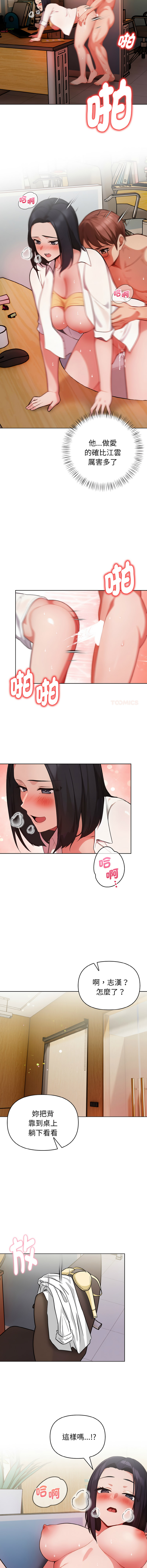 [韩国漫画] 捕捉美少女 剧情,巨乳大奶,青年,全彩#[13P]-3