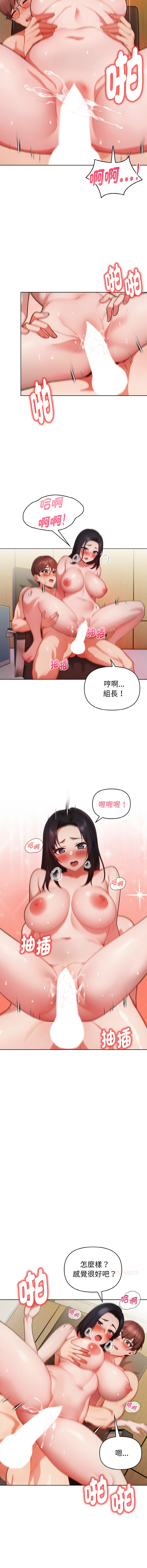 [韩国漫画] 捕捉美少女 剧情,巨乳大奶,青年,全彩#[13P]-7