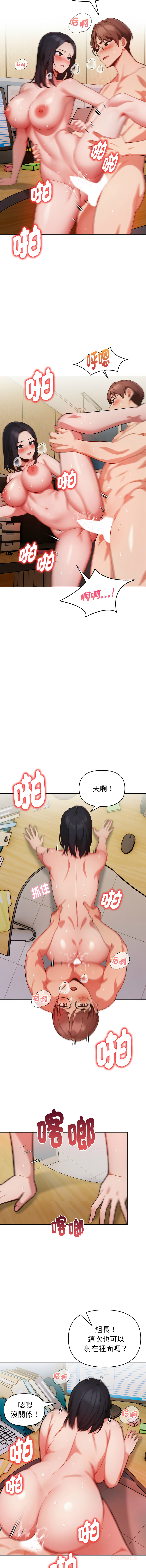 [韩国漫画] 捕捉美少女 剧情,巨乳大奶,青年,全彩#[13P]-9