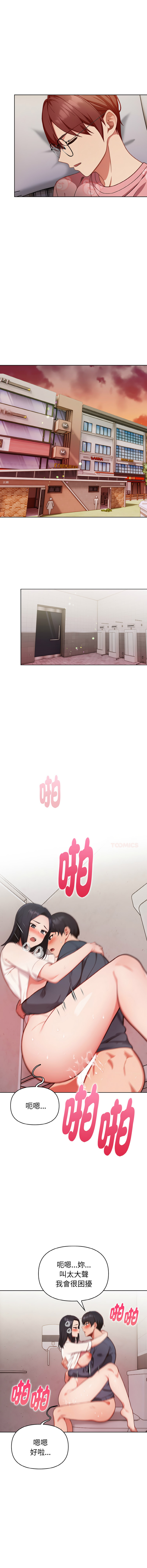 [韩国漫画] 捕捉美少女 剧情,巨乳大奶,青年,全彩#[15P]-13