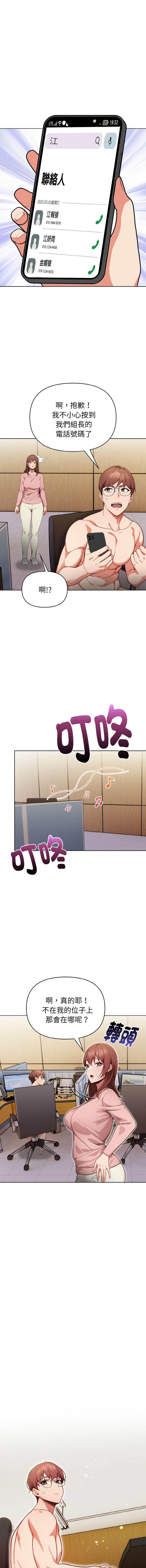 [韩国漫画] 捕捉美少女 剧情,巨乳大奶,青年,全彩#[15P]-4