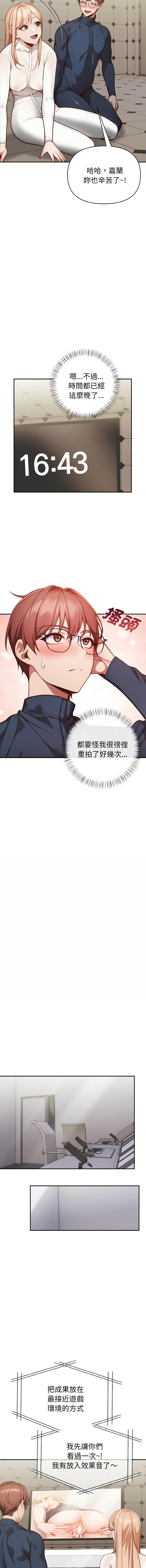 [韩国漫画] 捕捉美少女 剧情,巨乳大奶,青年,全彩#[19P]-11