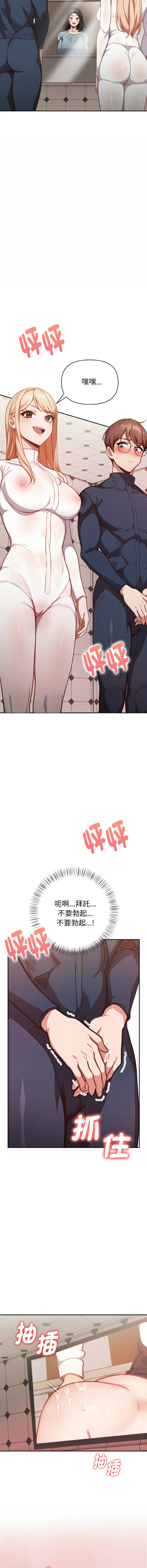 [韩国漫画] 捕捉美少女 剧情,巨乳大奶,青年,全彩#[19P]-12